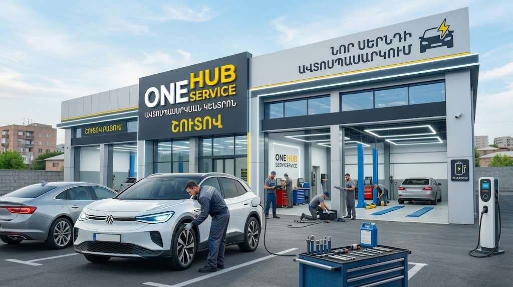 One Hub Service — շուտով բացվում է նոր սերնդի ավտոսպասարկման կենտրոնը